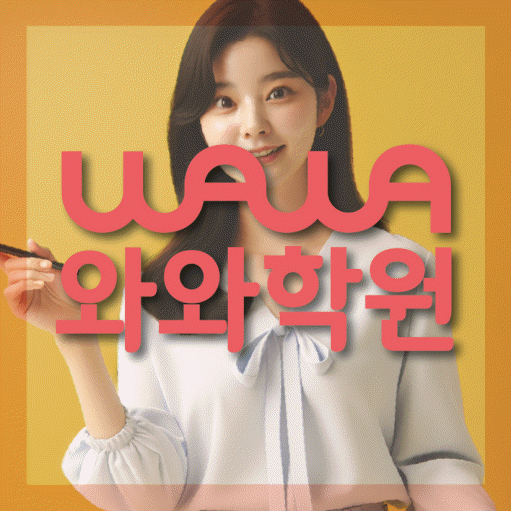 새롬동 중등 영어학원 소수정예학원 대표