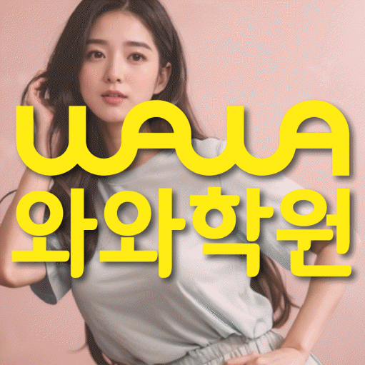 복대동 중등 영어학원 소수정예학원 대표