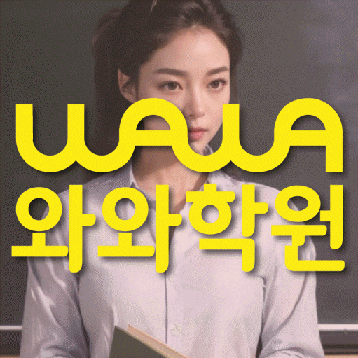 강서동 중등 영어학원 소수정예학원 대표