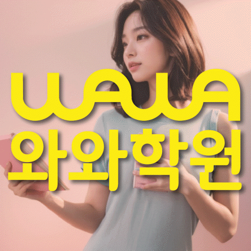 도남지구 중등 영어학원 소수정예학원 대표