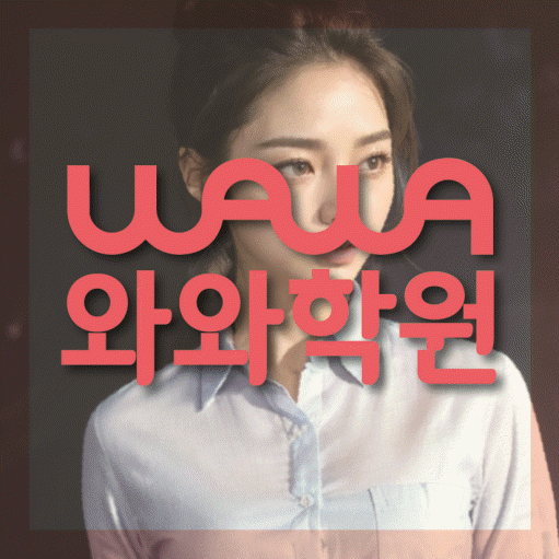 복현동 중등 영어학원 소수정예학원 대표