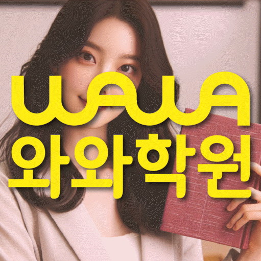 침산동 중등 영어학원 소수정예학원 대표