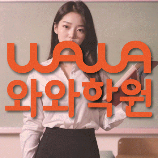 봉산동 중등 영어학원 소수정예학원 대표