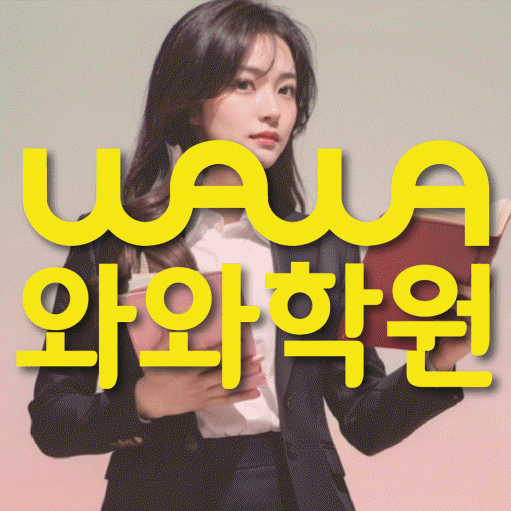자은동 중등 영어학원 소수정예학원 대표