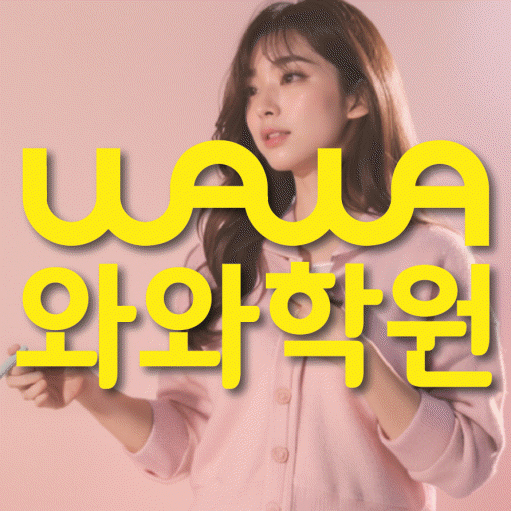 장성동 중등 영어학원 소수정예학원 대표