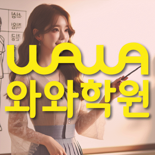 장량동 중등 영어학원 소수정예학원 대표