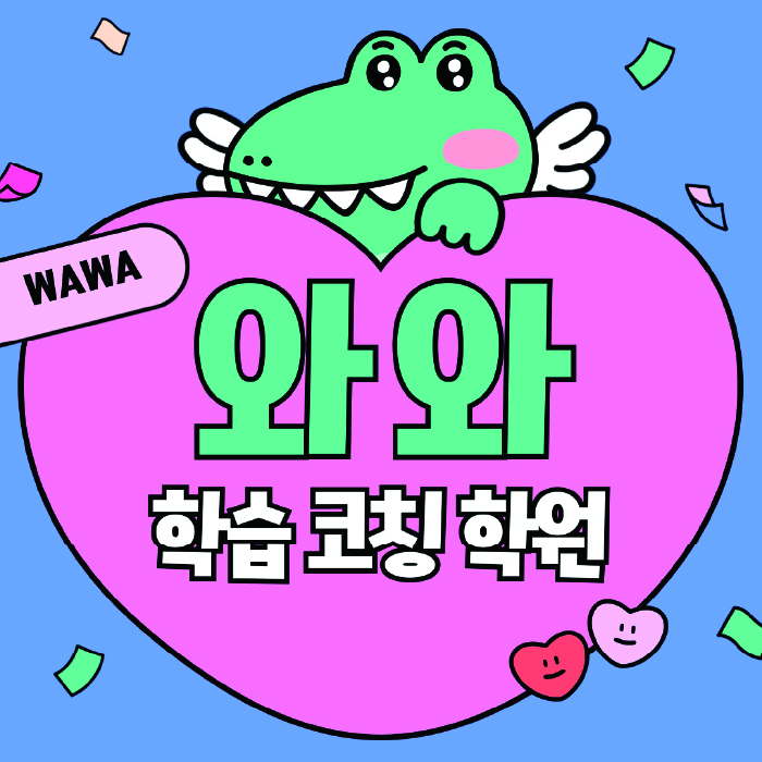 선암동 중등 영어학원 소수정예학원 대표