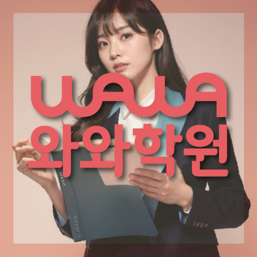 관저동 중등 수학학원 소수정예학원 대표