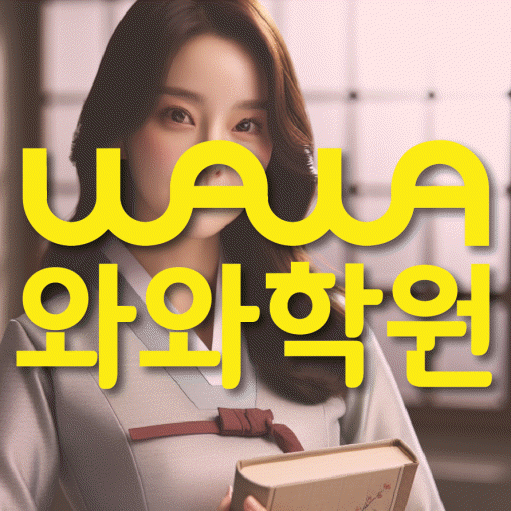 교하 중등 수학학원 소수정예학원 대표
