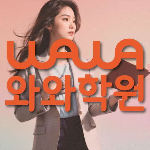 구미동 중등 수학학원 소수정예학원 대표