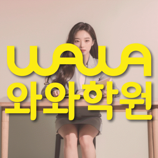 권선동 중등 수학학원 소수정예학원 대표