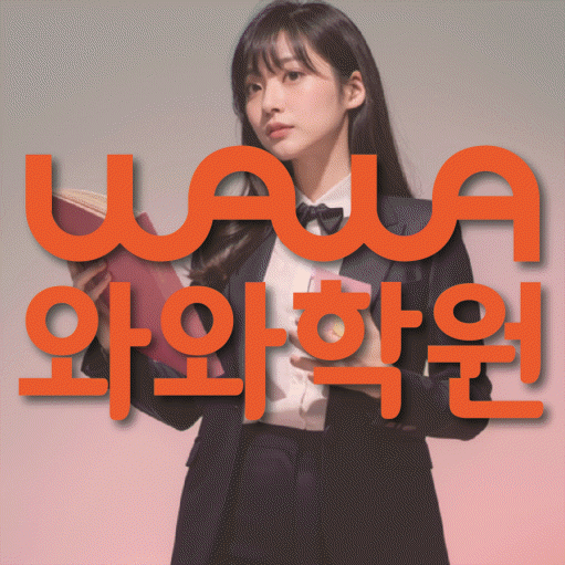 금곡동 중등 수학학원 소수정예학원 대표