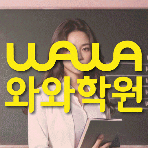 금암동 중등 수학학원 소수정예학원 대표