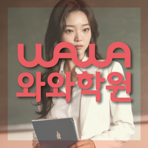 금오동 중등 수학학원 소수정예학원 대표