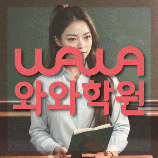 금정동 중등 수학학원 소수정예학원 대표