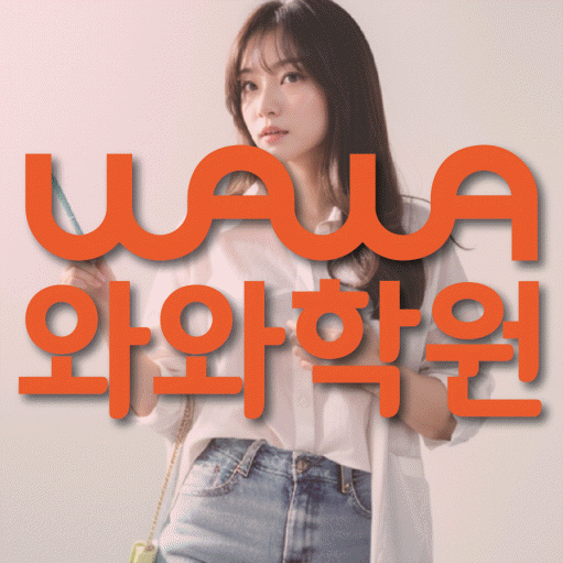 금촌동 중등 수학학원 소수정예학원 대표