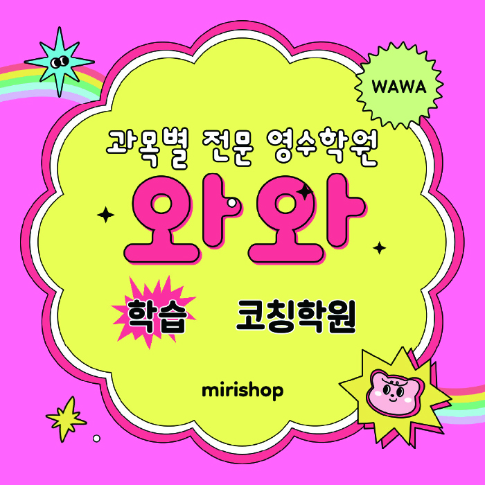 도남지구 중등 수학학원 소수정예학원 대표