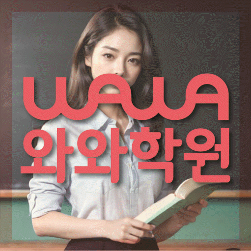 도농동 중등 수학학원 소수정예학원 대표