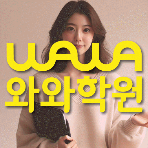 도안신도시 중등 수학학원 소수정예학원 대표