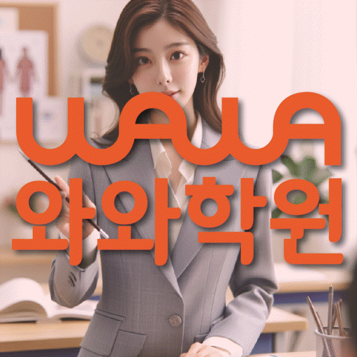 두정동 중등 수학학원 소수정예학원 대표