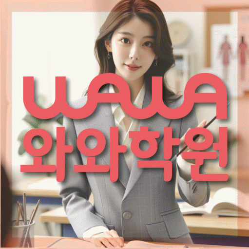 둔산동 중등 수학학원 소수정예학원 대표