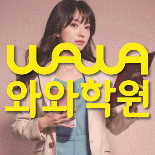 만촌동 중등 수학학원 소수정예학원 대표