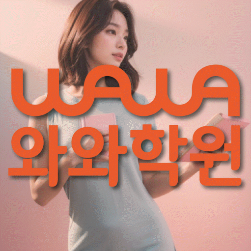 목동동 중등 수학학원 소수정예학원 대표