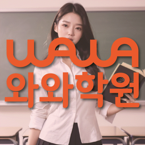 반여동 중등 수학학원 소수정예학원 대표