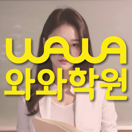 보라동 중등 수학학원 소수정예학원 대표