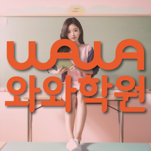 봉담2지구 중등 수학학원 소수정예학원 대표