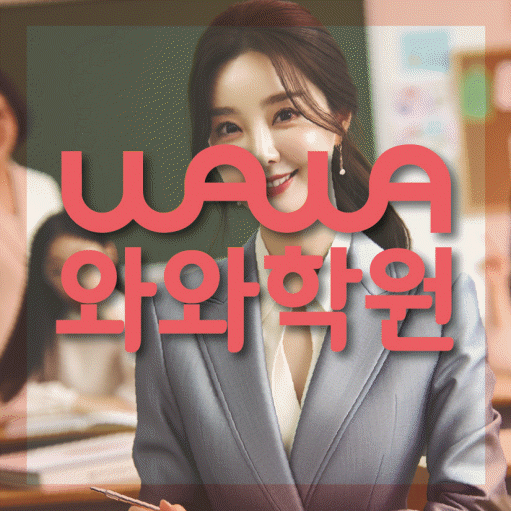 봉산동 중등 수학학원 소수정예학원 대표