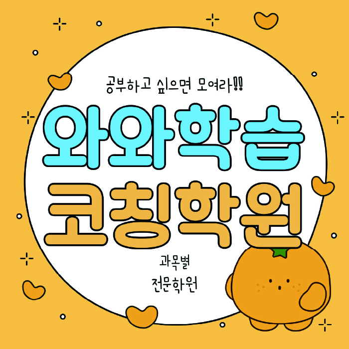 부천 상동 중등 수학학원 소수정예학원 대표