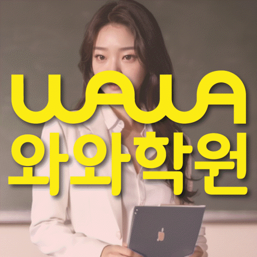 불당동 중등 수학학원 소수정예학원 대표