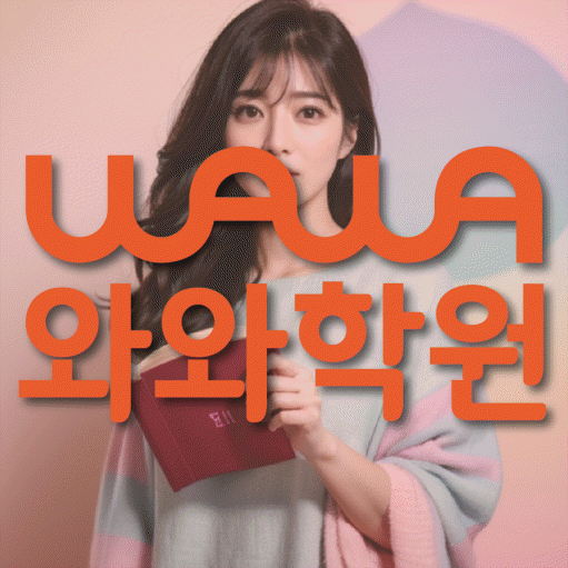 산남동 중등 수학학원 소수정예학원 대표