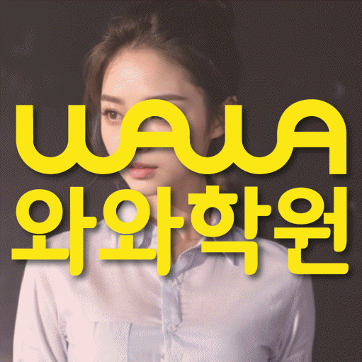 산월동 중등 수학학원 소수정예학원 대표