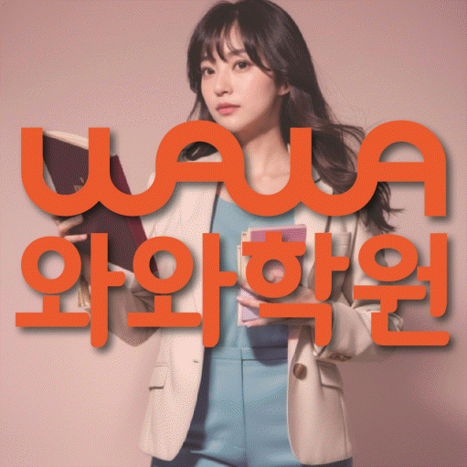 삼산동 중등 수학학원 소수정예학원 대표