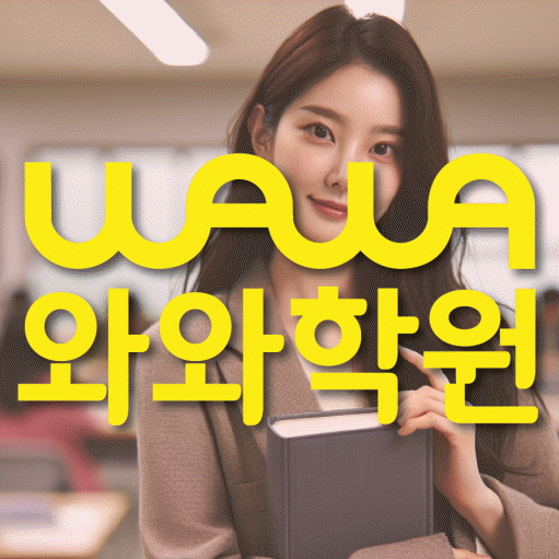 상남동 중등 수학학원 소수정예학원 대표