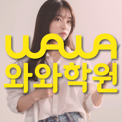 상현동 중등 수학학원 소수정예학원 대표