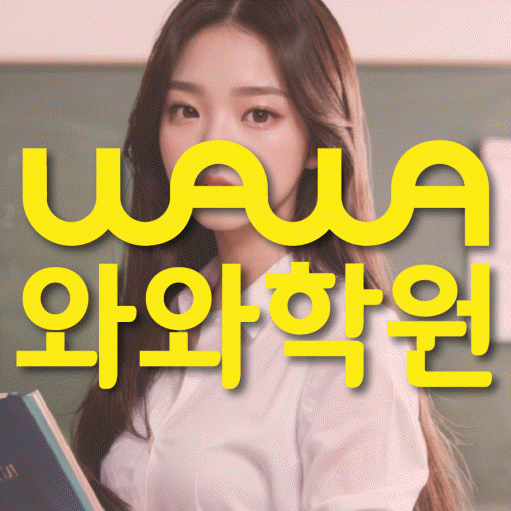송동 중등 수학학원 소수정예학원 대표
