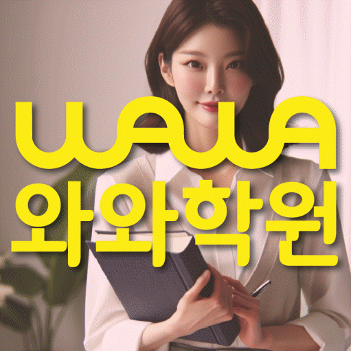 시지동 중등 수학학원 소수정예학원 대표