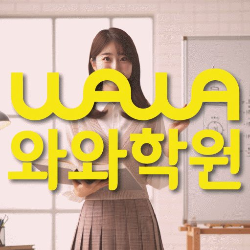 신갈동 중등 수학학원 소수정예학원 대표
