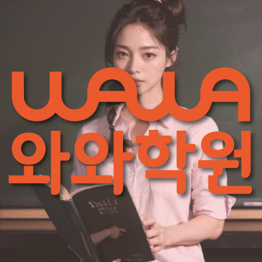 신불당 중등 수학학원 소수정예학원 대표