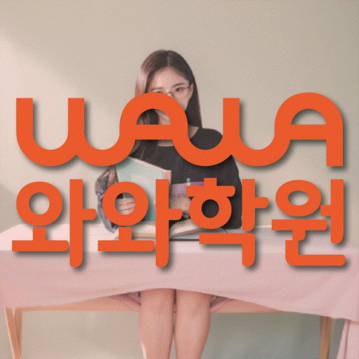 신원동 중등 수학학원 소수정예학원 대표