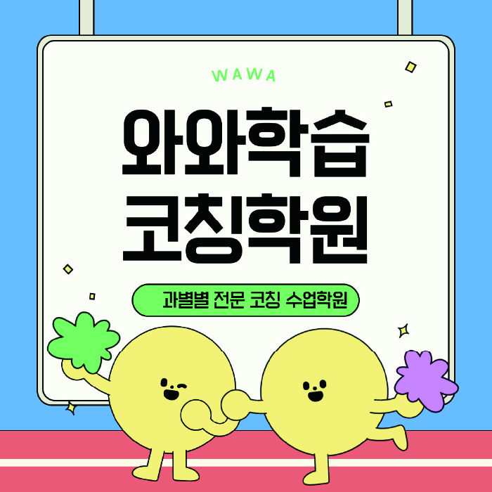 양덕동 중등 수학학원 소수정예학원 대표
