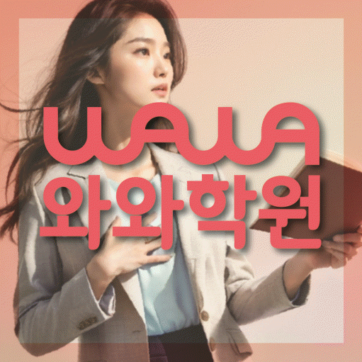역촌동 중등 수학학원 소수정예학원 대표