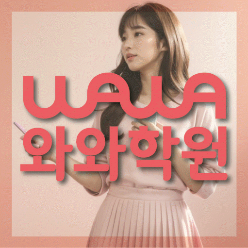 연수동 중등 수학학원 소수정예학원 대표