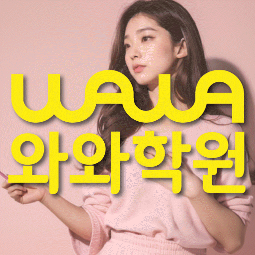 염창동 중등 수학학원 소수정예학원 대표
