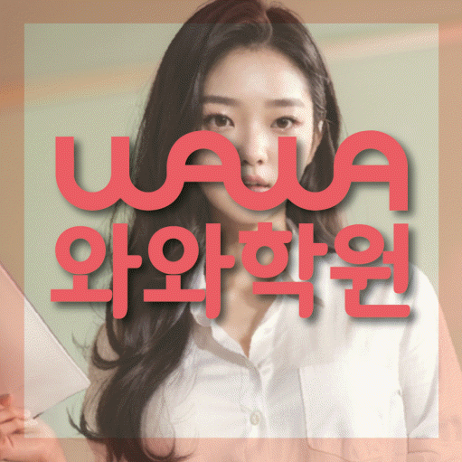 옥산동 중등 수학학원 소수정예학원 대표