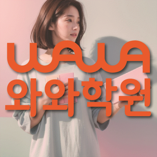 온천동 중등 수학학원 소수정예학원 대표