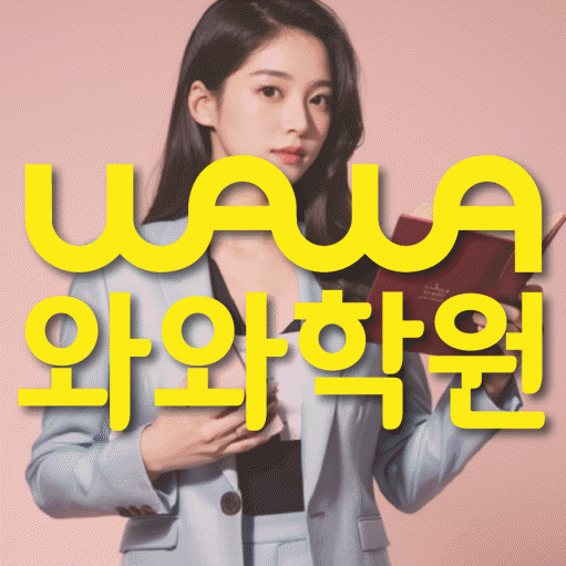 용강동 중등 수학학원 소수정예학원 대표